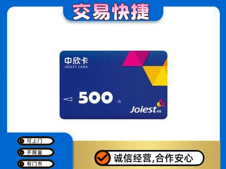 碑林区回收中欣卡