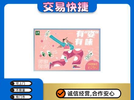 碑林区高价回收伊利购物卡
