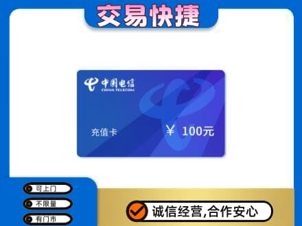 碑林区回收电信卡