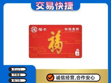 碑林区回收富裕集团卡