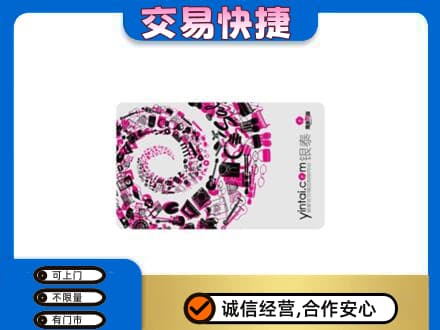 碑林区回收银泰卡