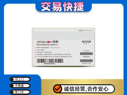 碑林区回收银泰购物卡