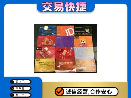 碑林区回收网购卡