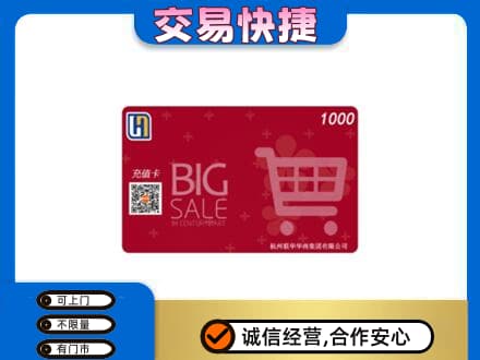 碑林区回收世纪联华卡