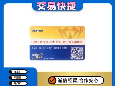 碑林区购物卡回收百联ok卡.jpg