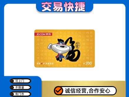碑林区高价回收京东E卡