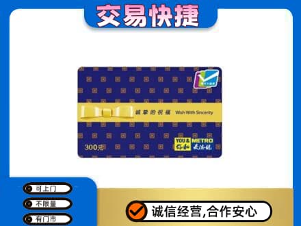 碑林区高价回收麦德龙卡