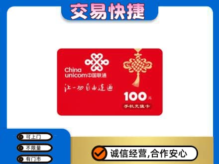 碑林区购物卡回收联通卡.jpg