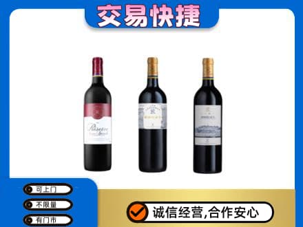 碑林区高价回收拉菲红酒