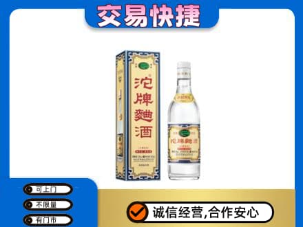 碑林区高价回收沱牌曲酒
