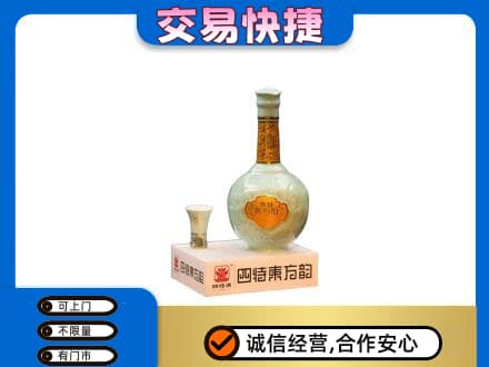 碑林区高价回收四特酒