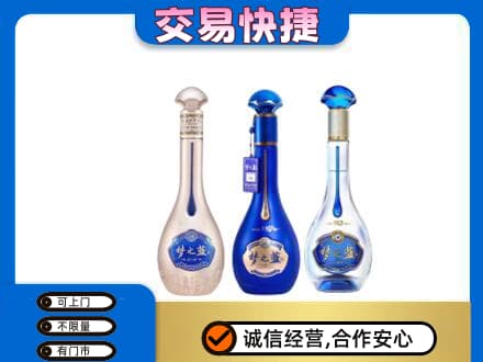 碑林区高价回收梦之蓝