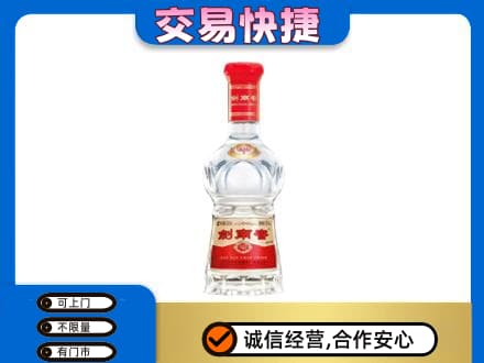 碑林区回收剑南春价格