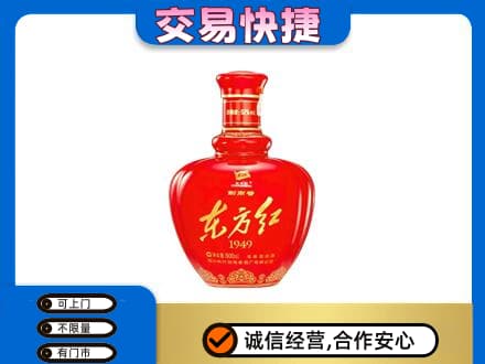 碑林区回收剑南春东方红