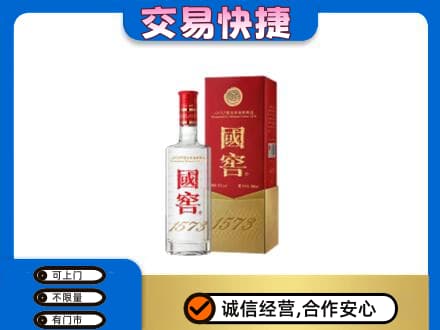 碑林区回收国窖1573公司