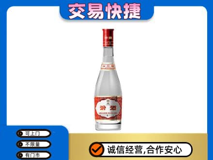 碑林区回收汾酒红盖