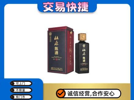 碑林区回收杜康