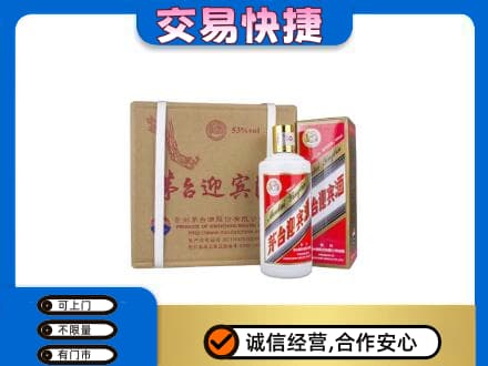 碑林区茅台回收迎宾酒.jpg