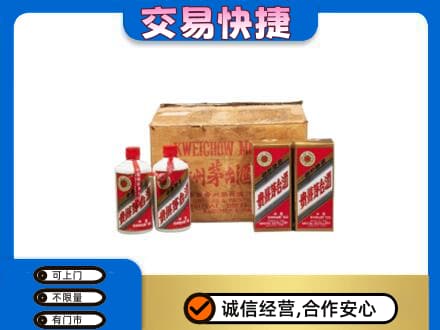 碑林区回收五星茅台酒