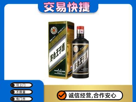 碑林区回收茅台王子酒