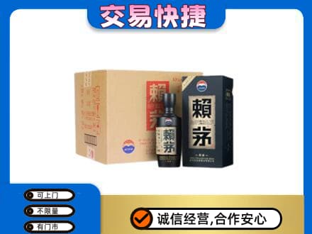 碑林区回收赖茅